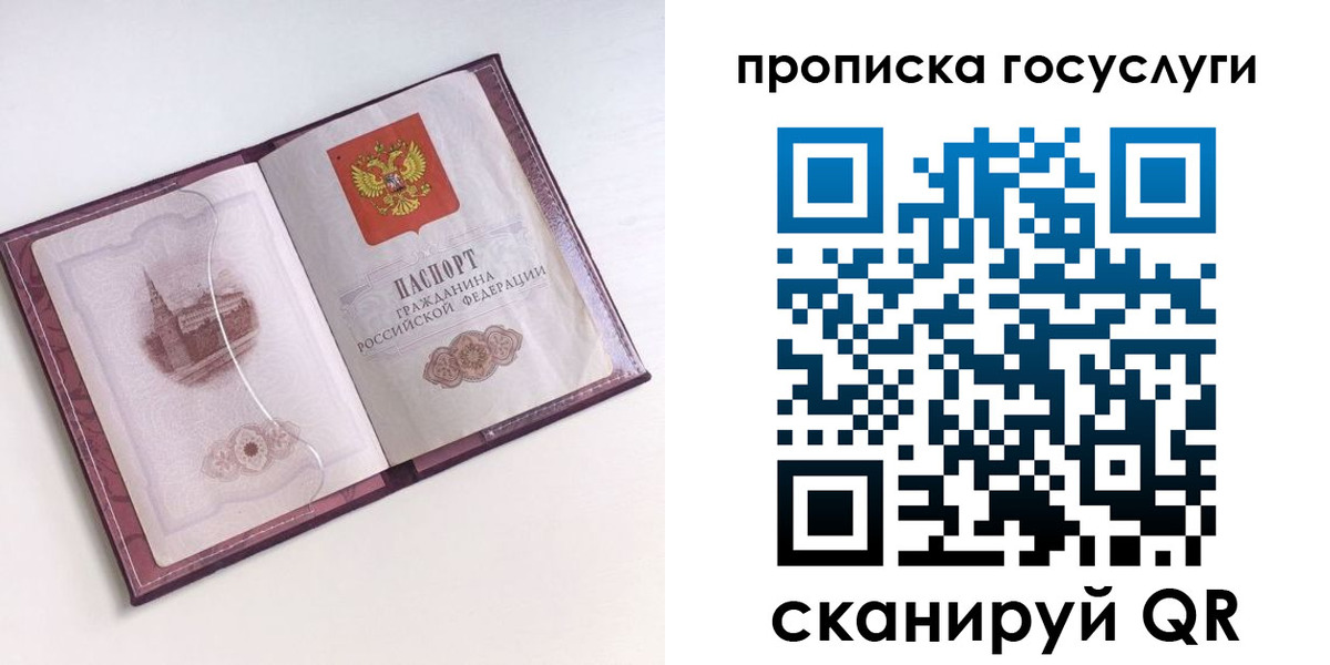 прописка иностранных граждан в Чудово
