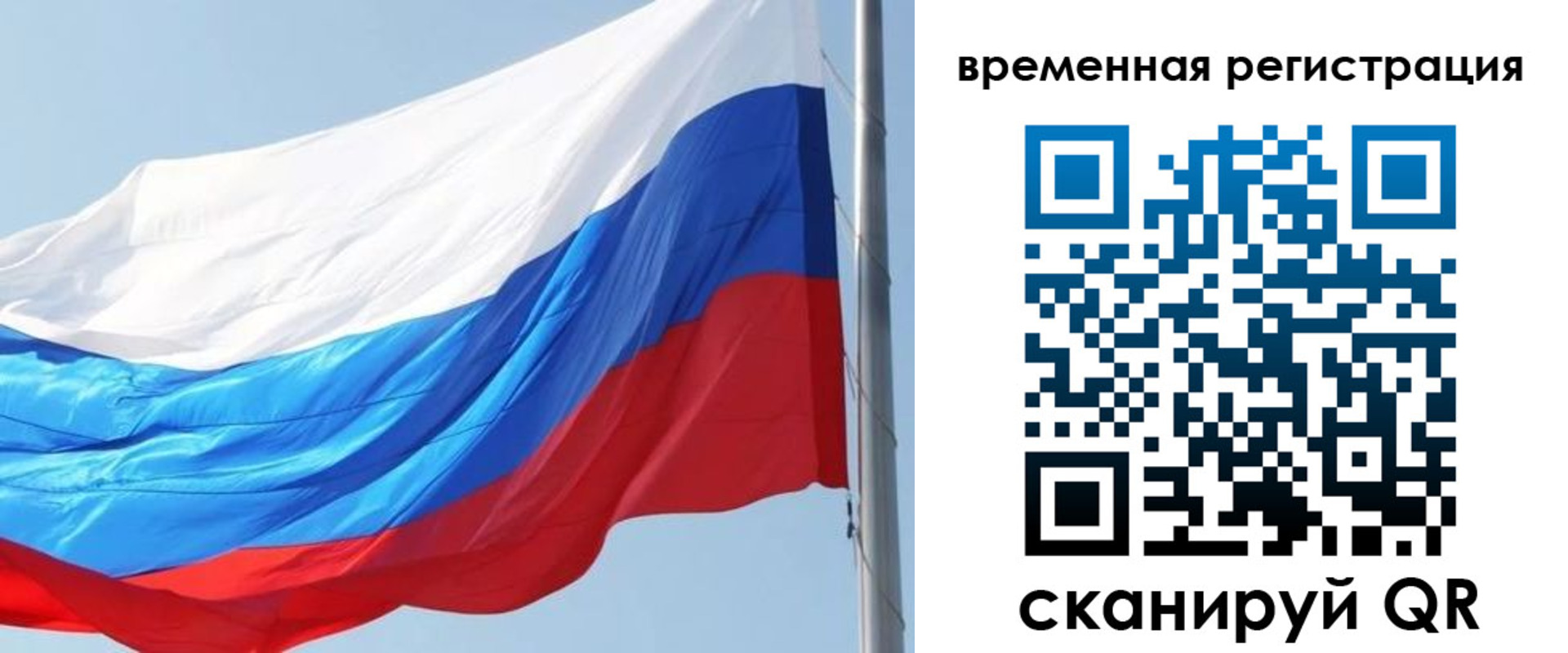 прописка 2025 в Чудово