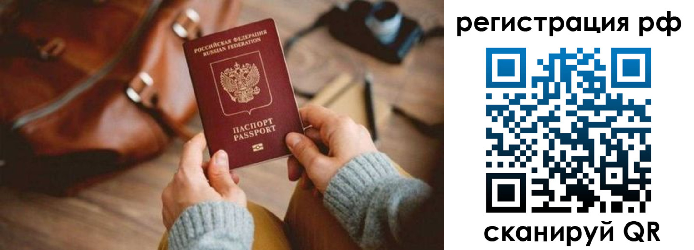 прописка для кредита в Чудово
