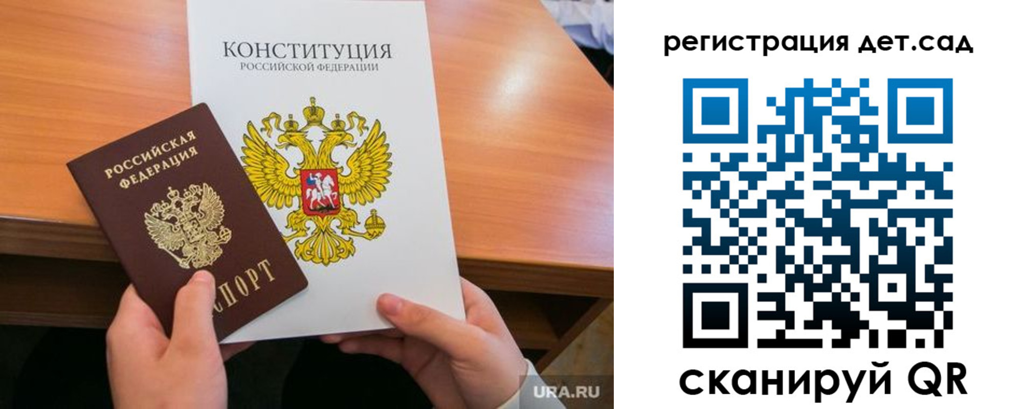 временная регистрация для школы в Чудово