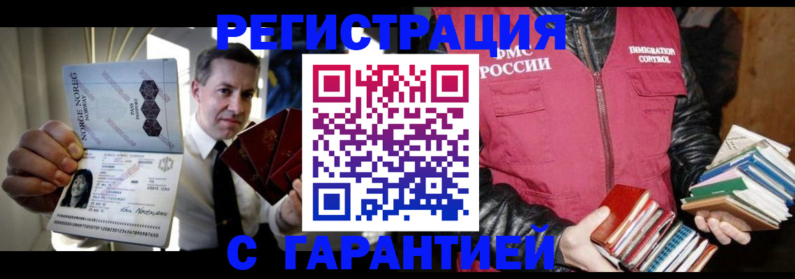 временная регистрация для всех в Чудово