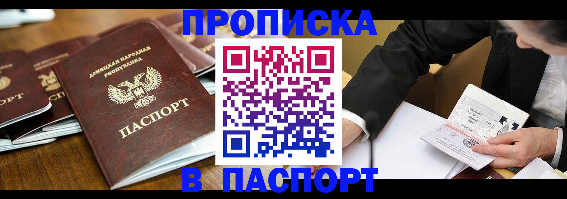 прописка для школы в Чудово