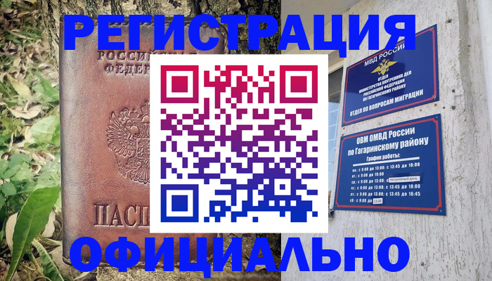 регистрация для дет. сада в Чудово