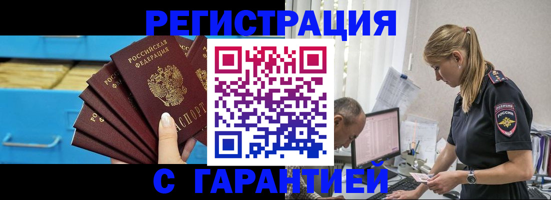 миграционный учет в Чудово